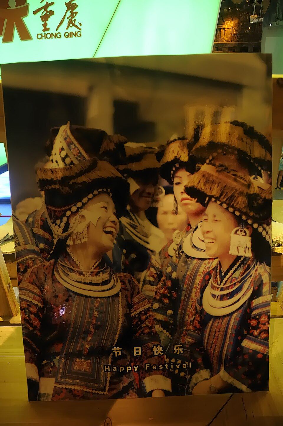 Hmong traditional dress displayed at the Guizhou Pavilion at the Shanghai Expo